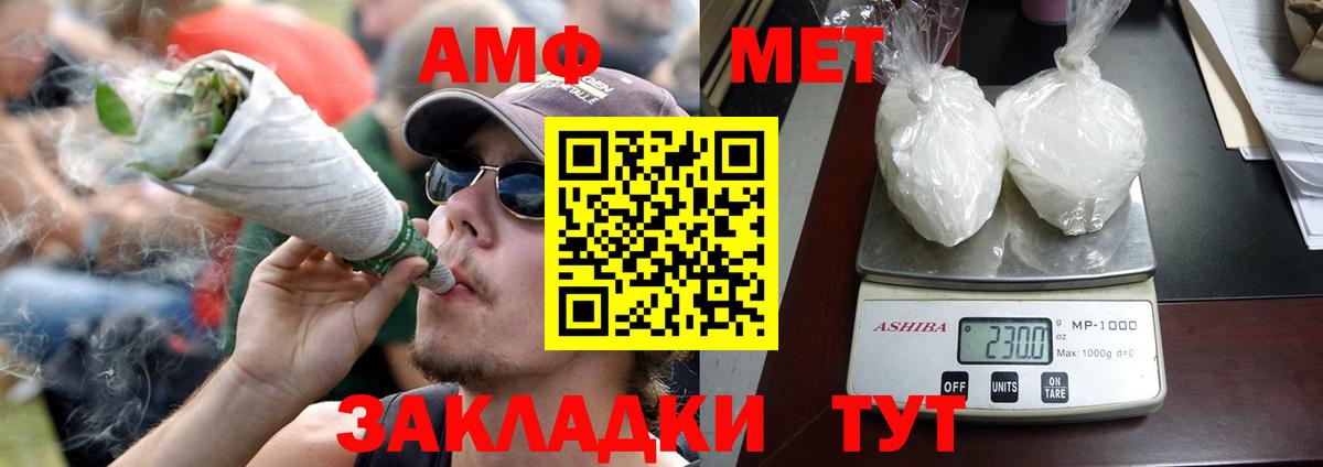 АМФ 97% Балахна