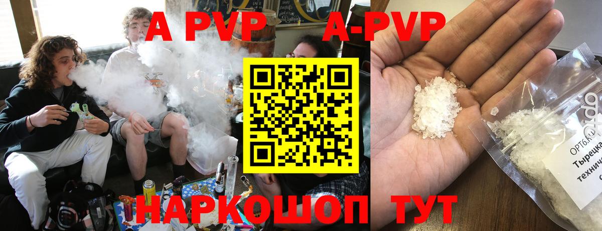 Балахна  A PVP СК  Вход с VPN  А ПВП мука  A-PVP СК КРИС 
