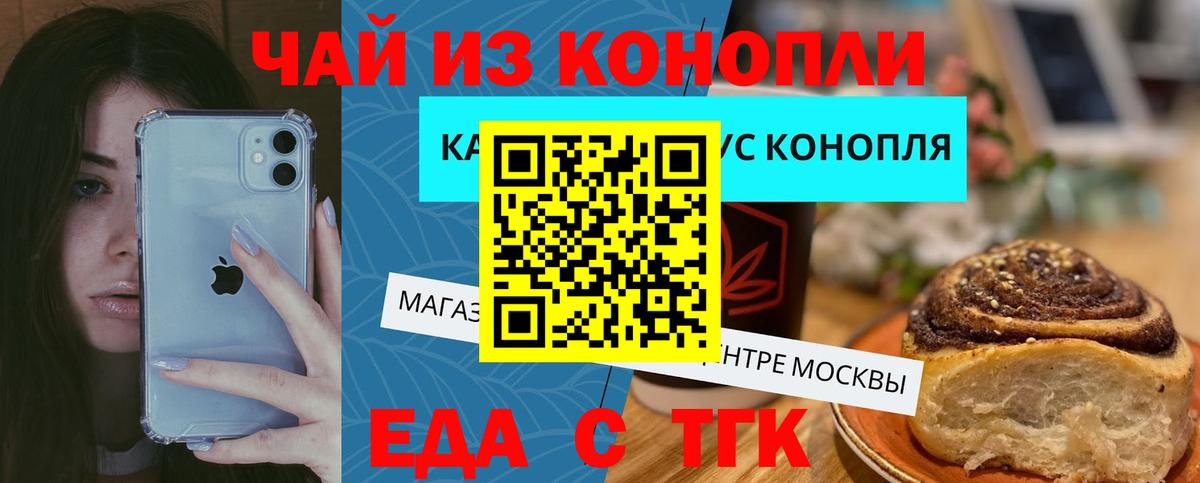 Еда ТГК марихуана  Вход с VPN  Балахна 