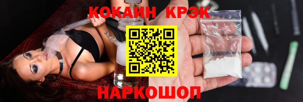 КОКАИН 97% Балахна