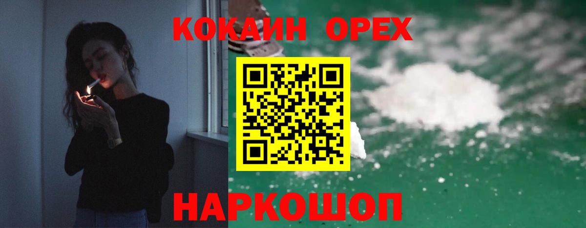 Балахна  Cocaine Эквадор  КОКАИН Перу  Вход с VPN 