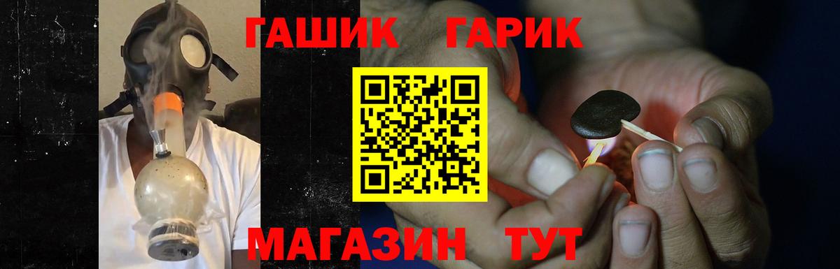 ГАШ Premium  Вход с VPN  ГАШИШ  Балахна 
