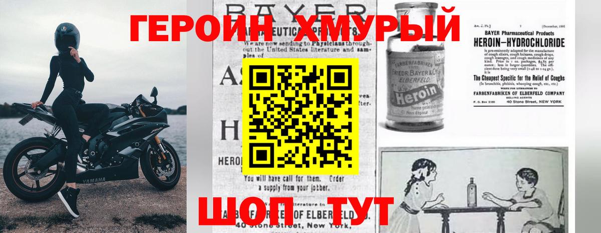 Балахна  Героин афганец  Вход с VPN 