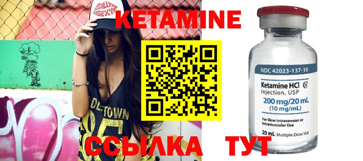 КЕТАМИН ketamine Балахна