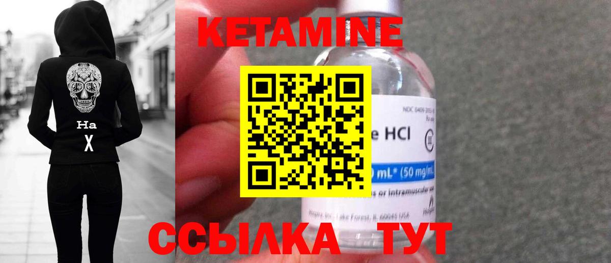 КЕТАМИН ketamine  Кетамин ketamine  Балахна  Вход с VPN 