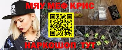 прущие крисы Апшеронск