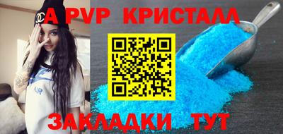 прущие крисы Апшеронск