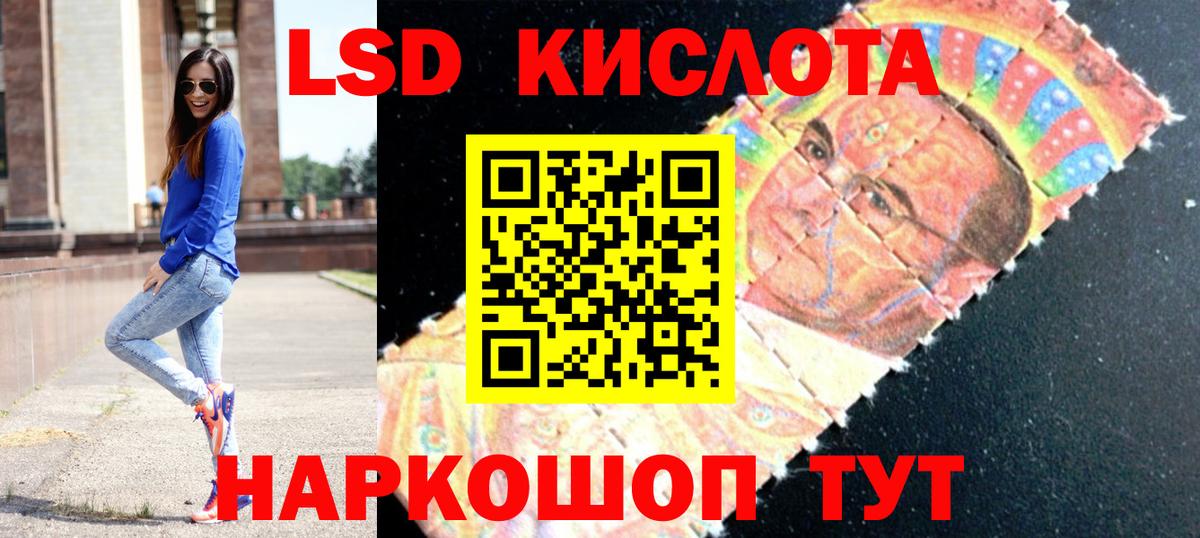 Лсд 25 экстази кислота Балахна