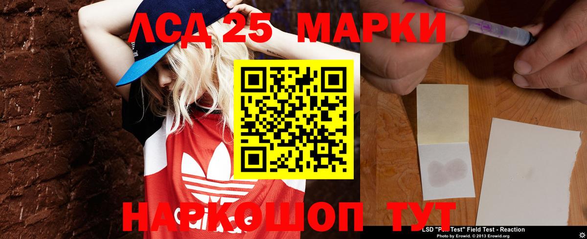 LSD-25 экстази кислота  Вход с VPN  Лсд 25 экстази кислота  Балахна 