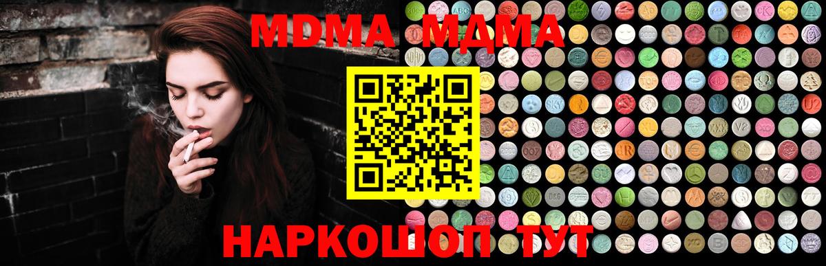 МДМА VHQ  Вход с VPN  MDMA Molly  МДМА  Балахна 