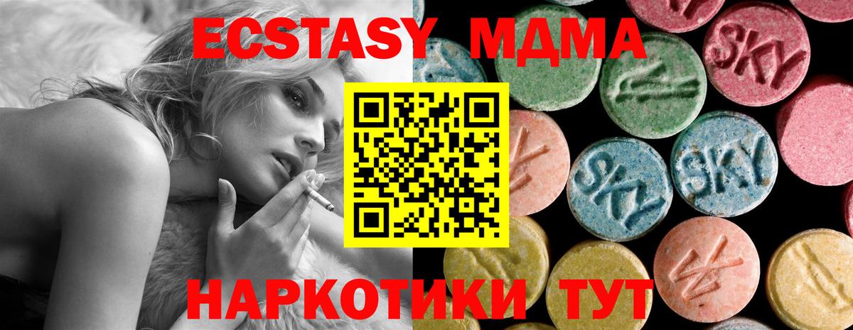 МДМА кристаллы Балахна