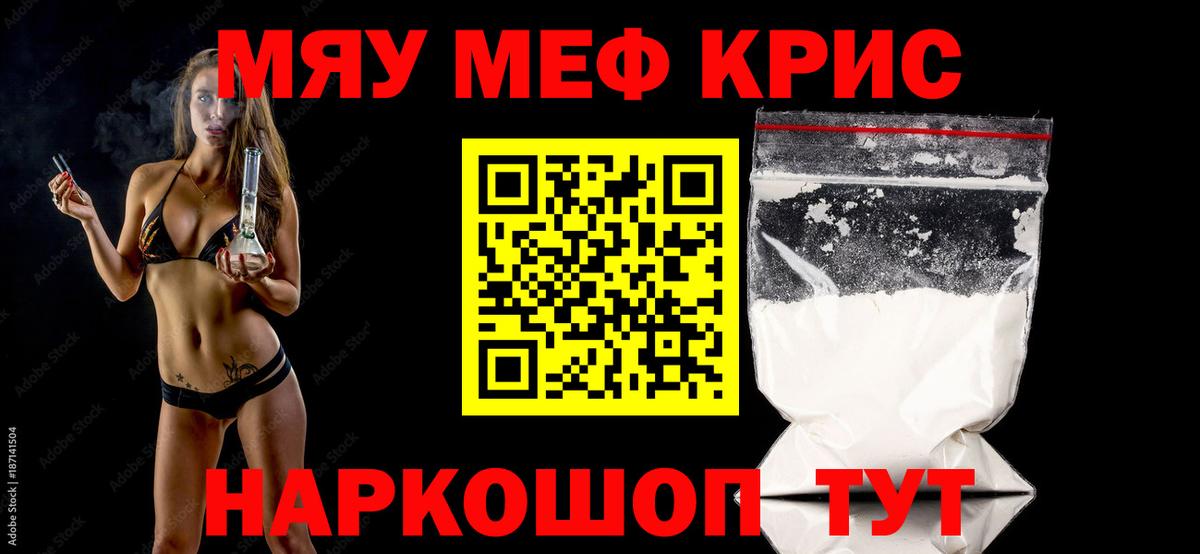 Балахна  МЯУ-МЯУ  Вход с VPN  Мефедрон мяу мяу  Меф 4 MMC  Мефедрон 