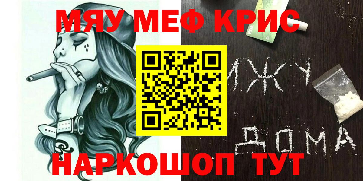 МЕФ кристаллы Балахна