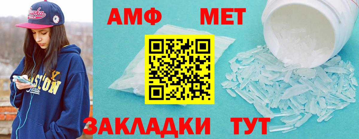 Метамфетамин пудра Балахна