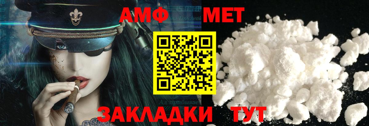 МЕТАМФЕТАМИН мет  Вход с VPN  МЕТАМФЕТАМИН мет  Балахна 
