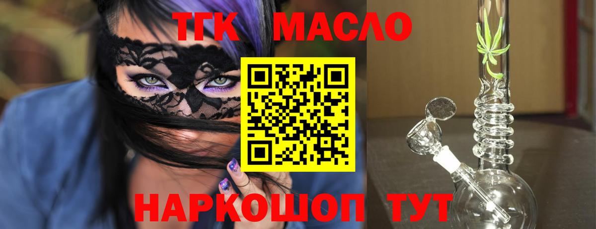 Дистиллят ТГК Wax  Вход с VPN  Балахна  Дистиллят ТГК гашишное масло 
